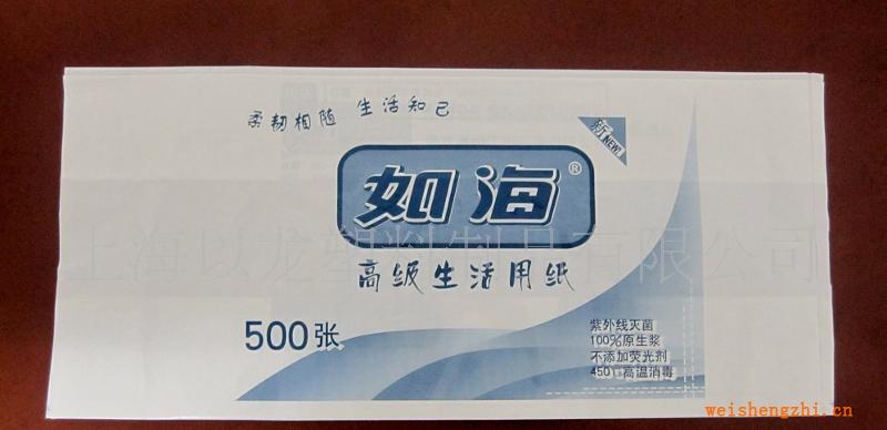 【如海牌新】高壓聚乙烯（LDPE）塑料衛生紙袋