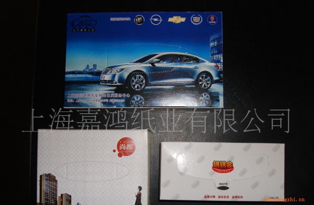 供應/定制各種尺寸各種抽數盒裝紙巾盒裝抽紙袋裝抽紙盒裝面巾紙