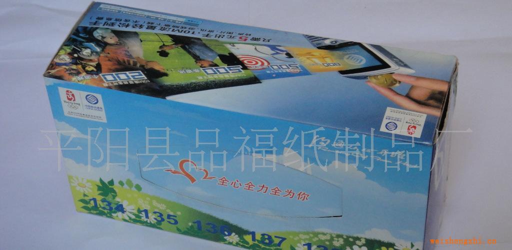 供應廠家直銷盒裝酒店廣告紙巾，盒抽紙巾，手帕紙巾，卷筒紙巾