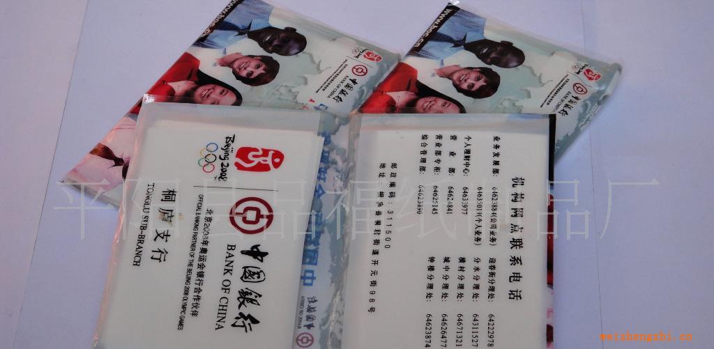 廠家供應外貿(mào)廣告手帕紙巾廣告紙巾廣告荷包紙巾