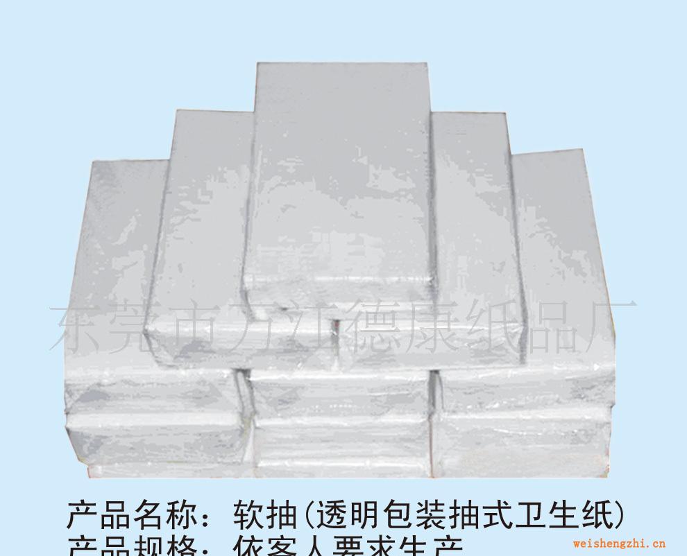 供應紙巾：軟抽（透明包裝抽式衛生紙），盒裝抽紙，荷包紙！