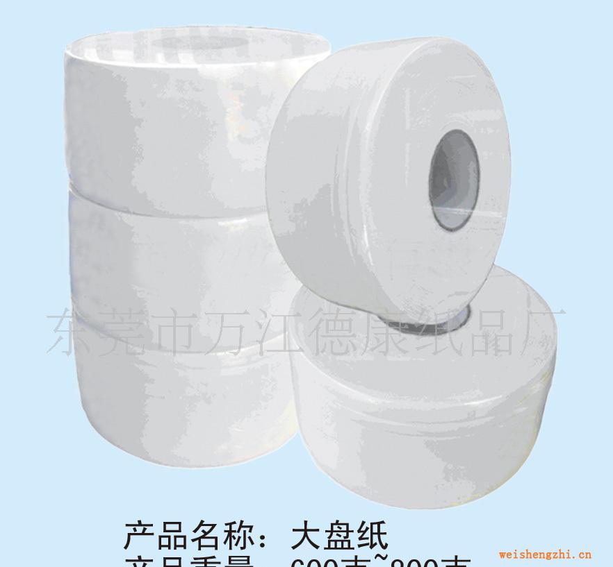 供應(yīng)大盤紙(大卷紙)，抽紙，廣告荷包紙巾，廠價直銷！