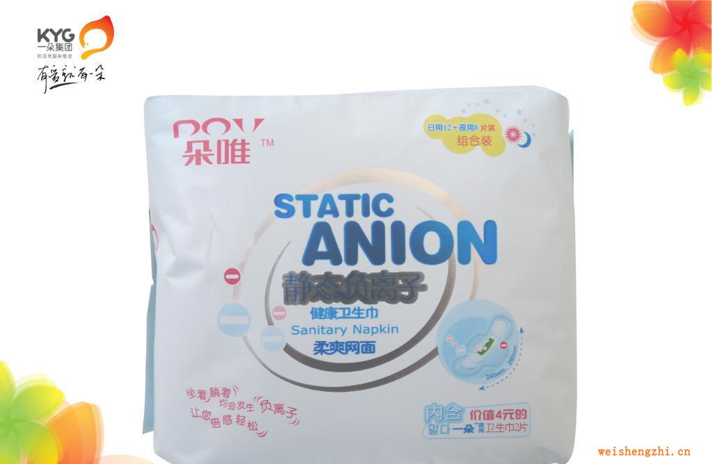 一朵朵唯靜態負離子系列YD201-YD236