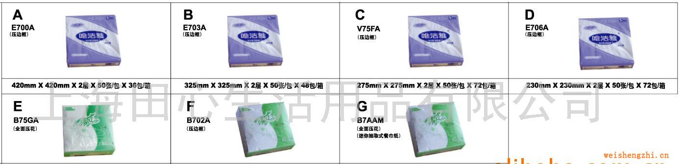 供應清風餐巾紙