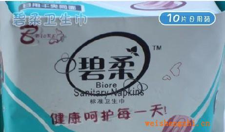 誠招碧柔衛生巾區域總代理。經銷