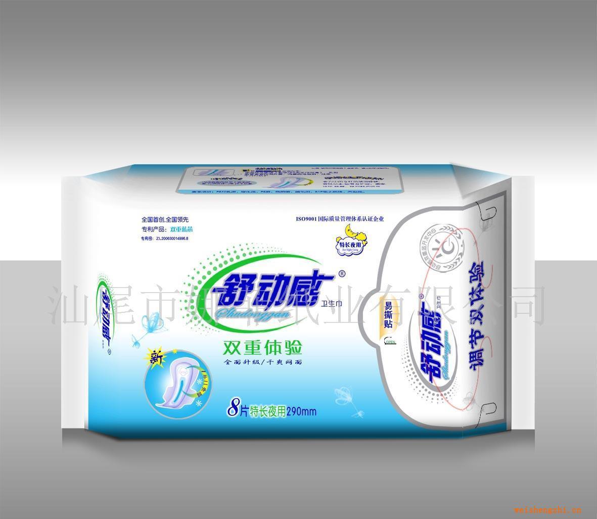 舒動感8片特長衛生巾