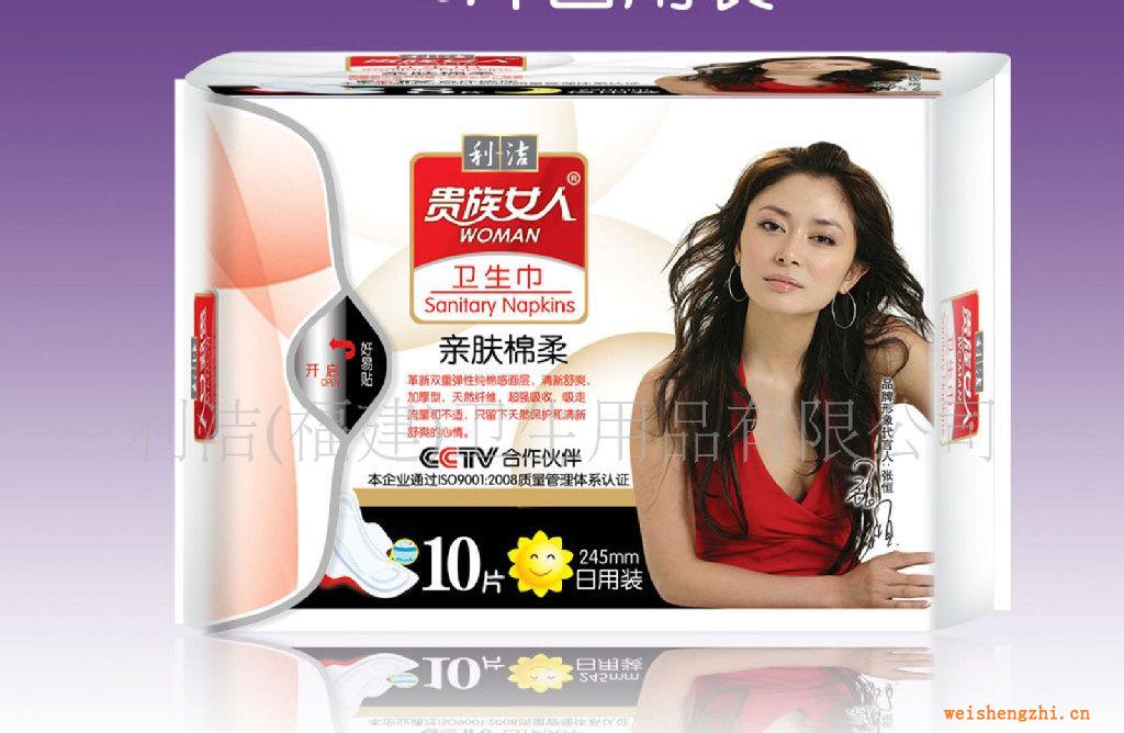 10片親膚棉柔日用裝衛生巾