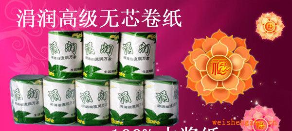 北京衛生紙批發麗水衛生紙批發專利機械帶印產品信息抽紙機械