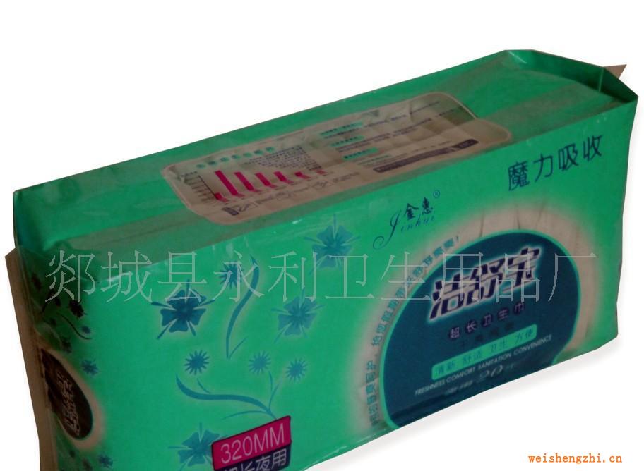供應潔舒寶20片裝320MM超長夜用衛生巾(圖)