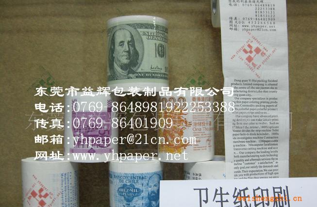 供應印刷LOGO廁所紙