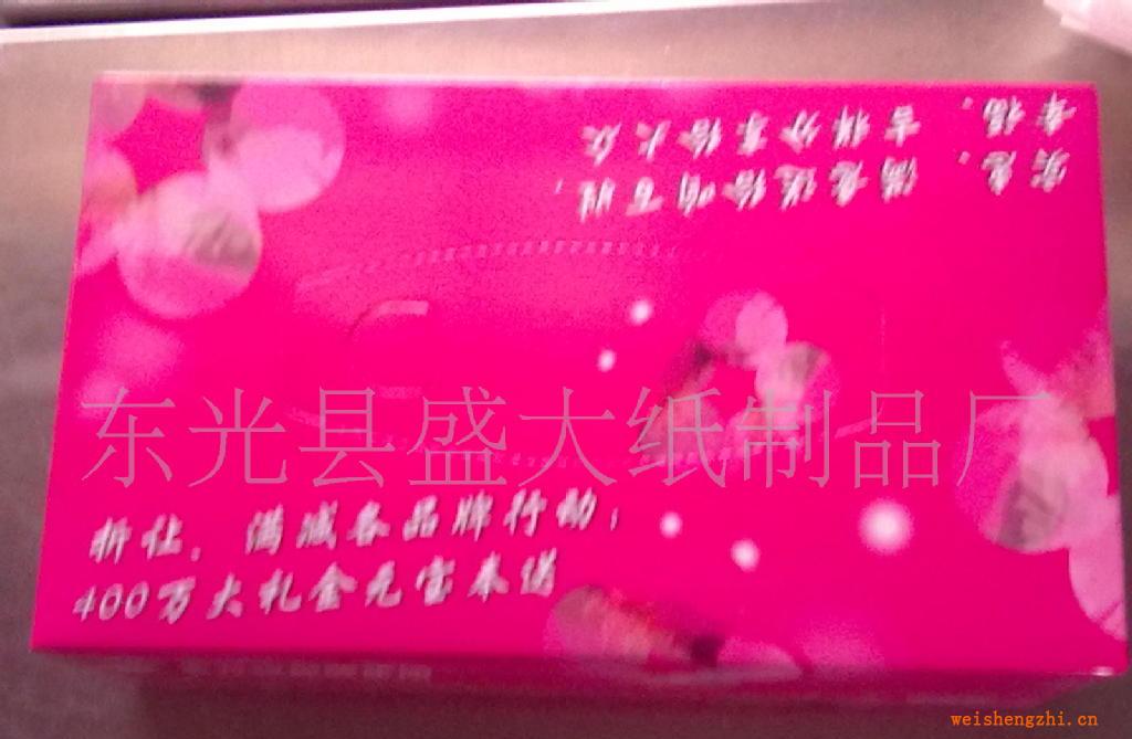 供應紙巾廣告抽取式面巾紙巾廣告禮品紙巾廣告面巾巾