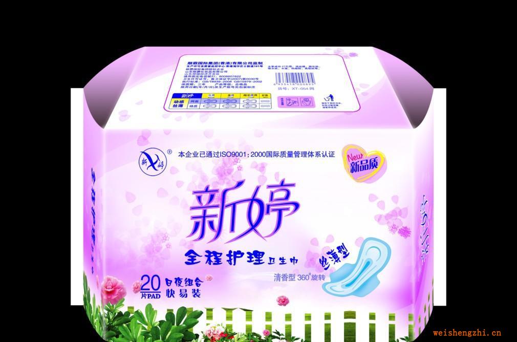 供應新婷20片完美護理（290）親膚棉面日夜雙擁衛生巾