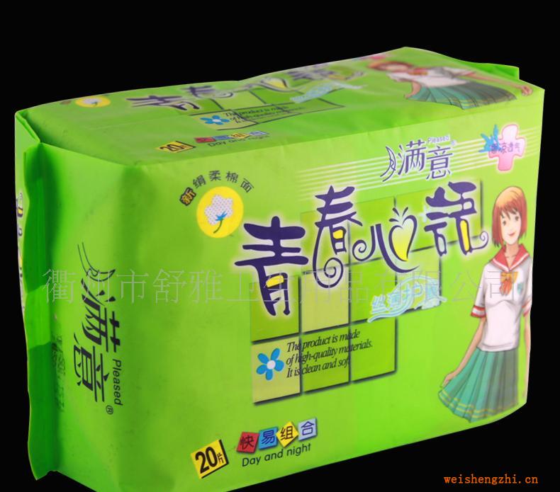 【代理】代理加盟月滿意衛生巾誠征全國各省、市、區、縣加盟