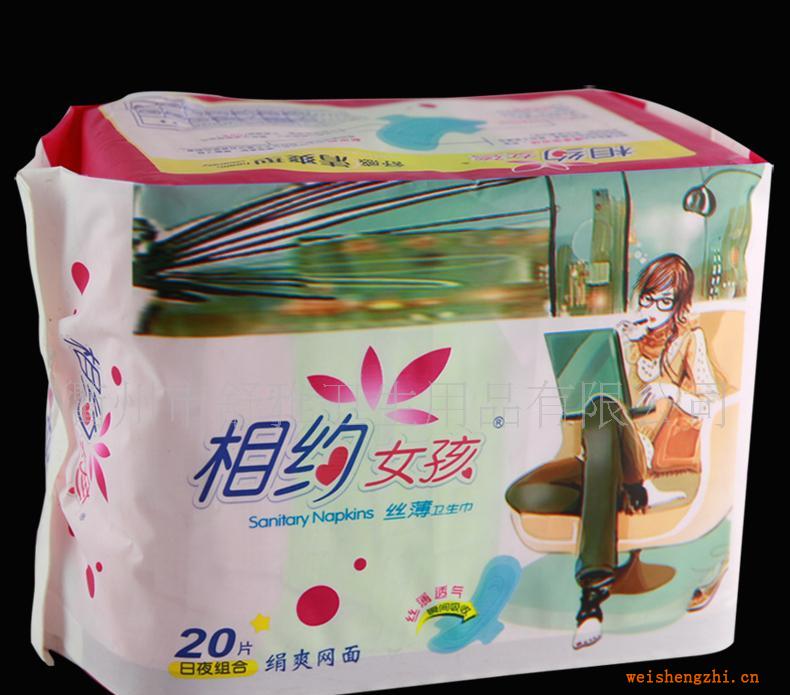 【代理】誠招衛生巾代理加盟供應相約女孩衛生巾
