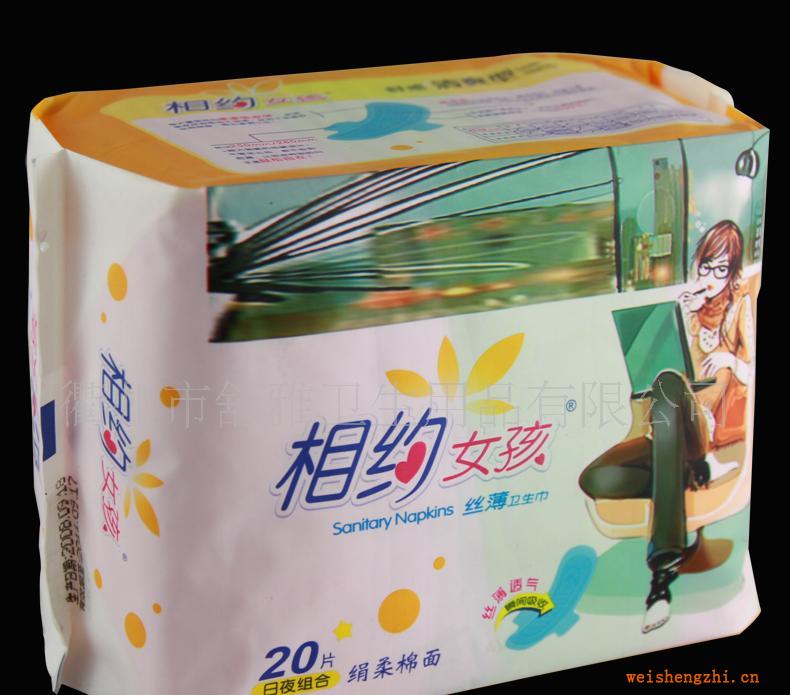 【代理】誠招【月滿意.相約女孩系列】優質【衛生巾】代理加盟