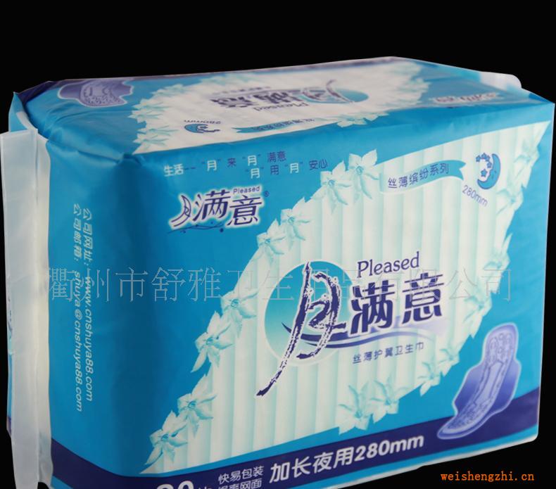 【代理】誠(chéng)招月滿意.相約女孩衛(wèi)生巾代理加盟供應(yīng)月滿意衛(wèi)生巾
