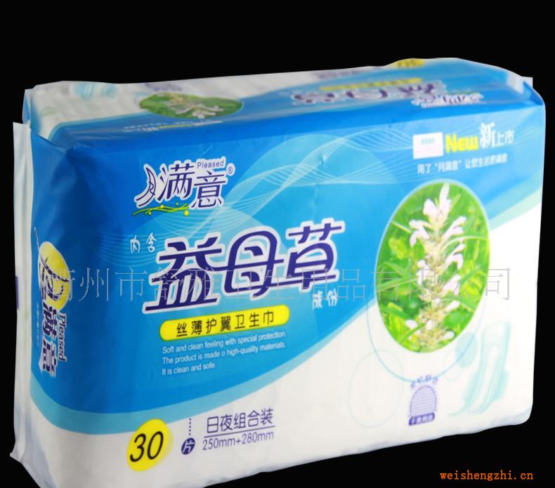 衛生巾加盟代理月滿意益母草30片快易組合絹爽絲薄護翼衛生巾