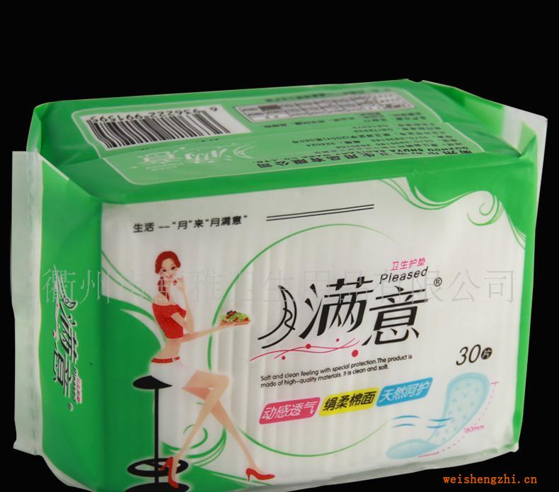 誠招全國衛(wèi)生巾經(jīng)銷區(qū)域代理自由代理區(qū)域開發(fā)二級批發(fā)(圖)