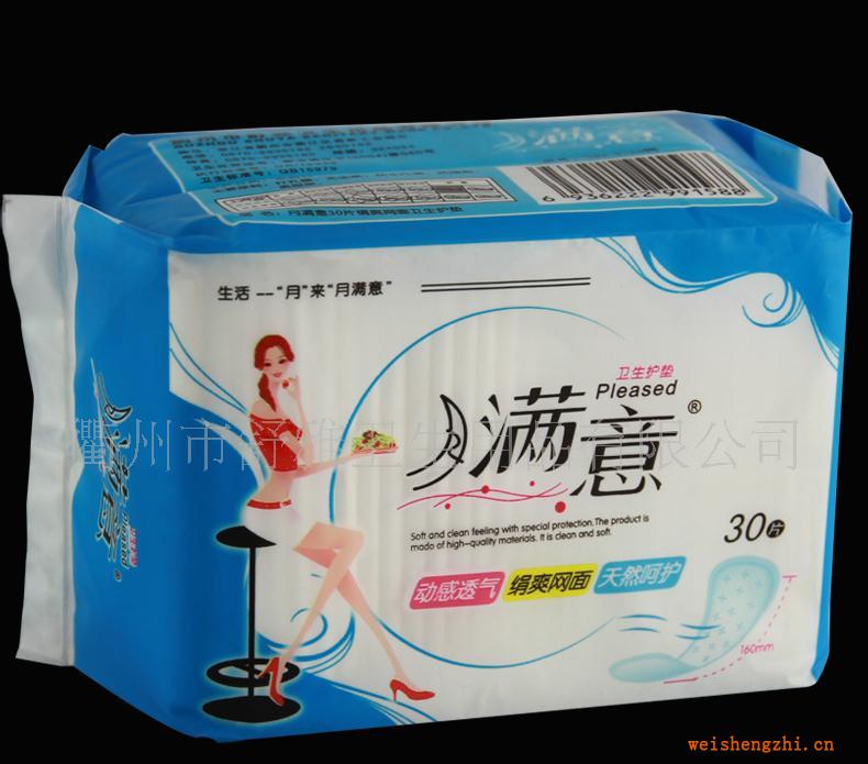 供應衛生巾，誠招代理加盟批發，提供加工，貼牌生產