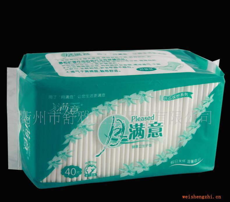 誠招月滿意系列衛(wèi)生巾市級代理加盟供應(yīng)月滿意衛(wèi)生護墊