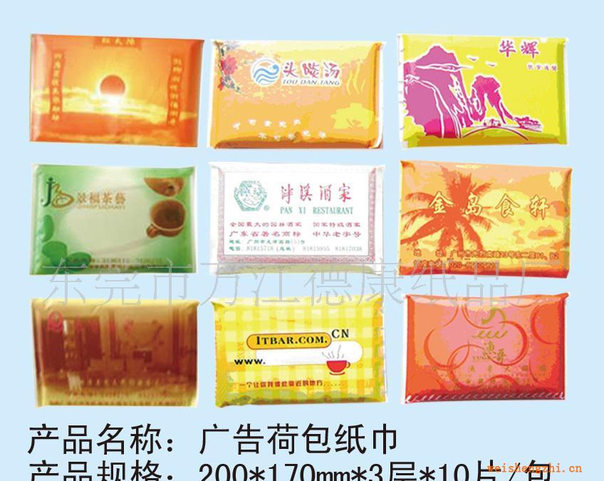抽紙餐巾紙廠家錢包紙巾3層十張卷紙盒裝紙面巾紙量大從優