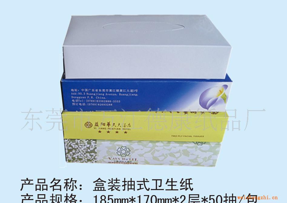 供應紙巾：盒裝抽紙，軟抽抽紙，荷包紙巾，廠價直銷！