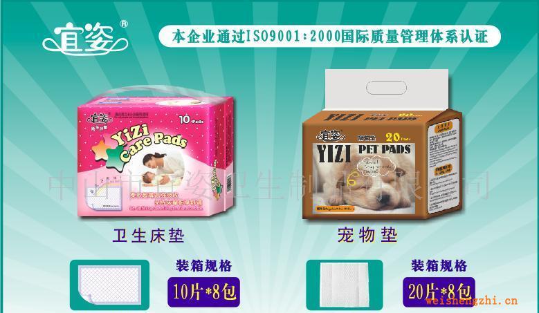 宜姿系列-衛生床墊,寵物墊超薄型設計柔軟舒適