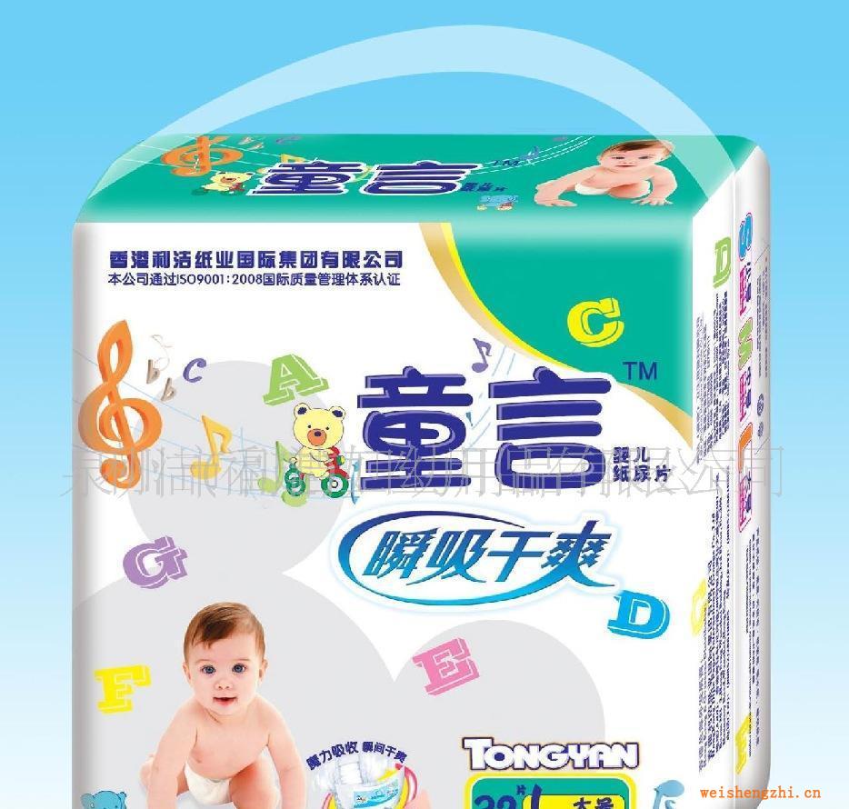 供應童言魔術扣瞬吸干爽防漏嬰兒尿褲、尿片