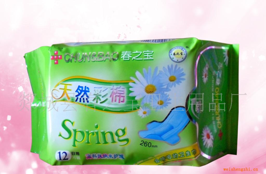 供應日用衛生巾