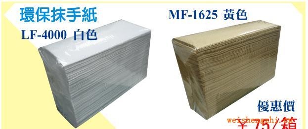 廠家直銷環保再生N折擦手紙、抹手紙