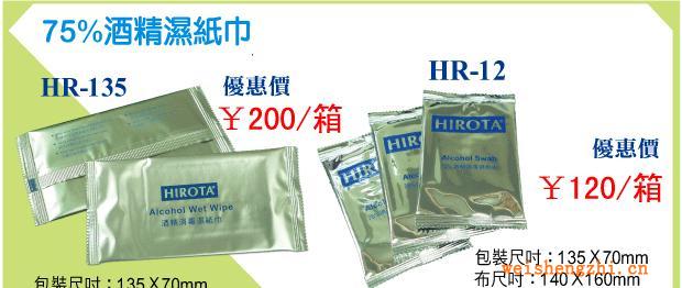 專業為各大酒店餐廳會所定做各種規格濕紙巾