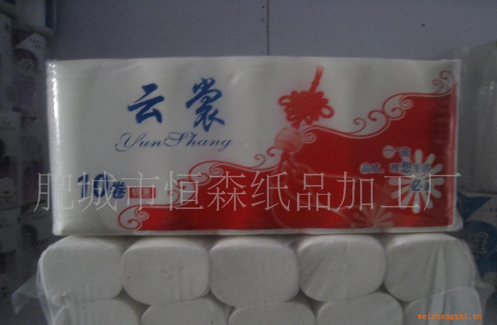 供應云裳衛生紙廠家直銷質量保證