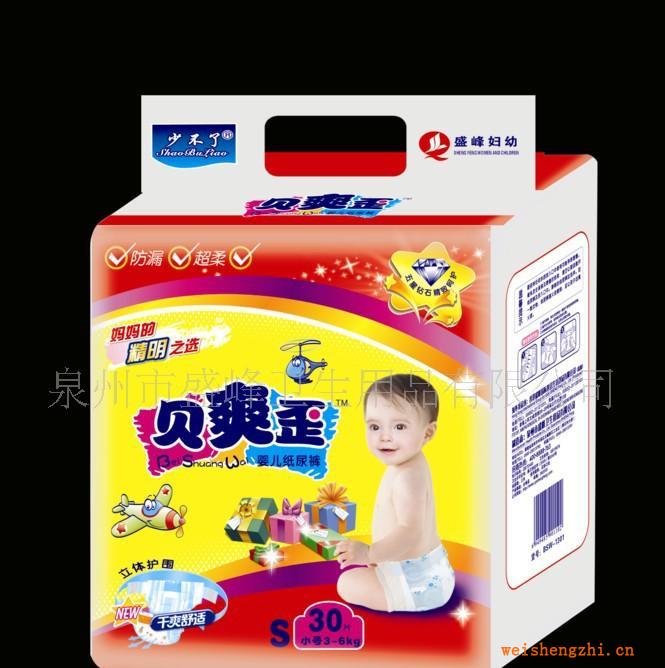 廠家直銷《貝爽歪系列》30片中包小碼紙尿褲