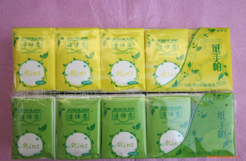 廠(chǎng)家直銷(xiāo)供應(yīng)潔仕戀10包迷你手帕紙攜帶方便紙巾