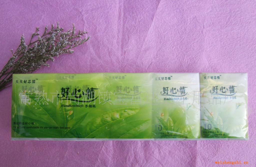 廠家直銷供應好心情10包迷你手帕紙方便攜帶紙巾