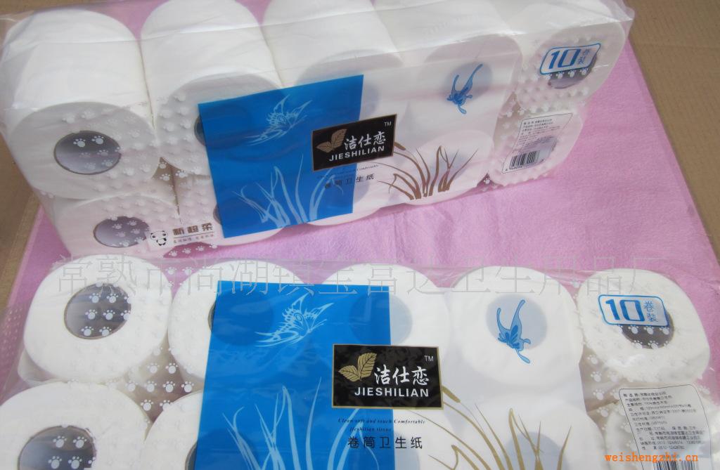 潔仕戀平紋家用卷紙衛生紙便宜實用高溫消毒安全可靠紙巾