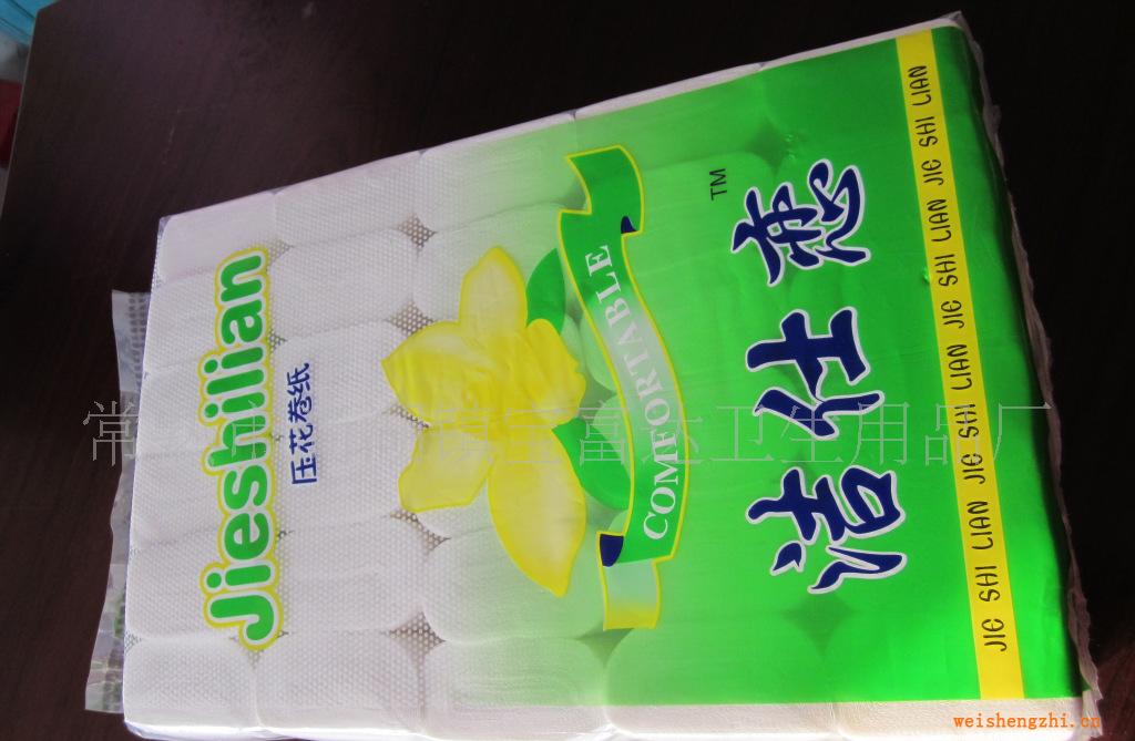 供應廠家直銷潔仕戀60卷賓館專用小卷紙紙巾