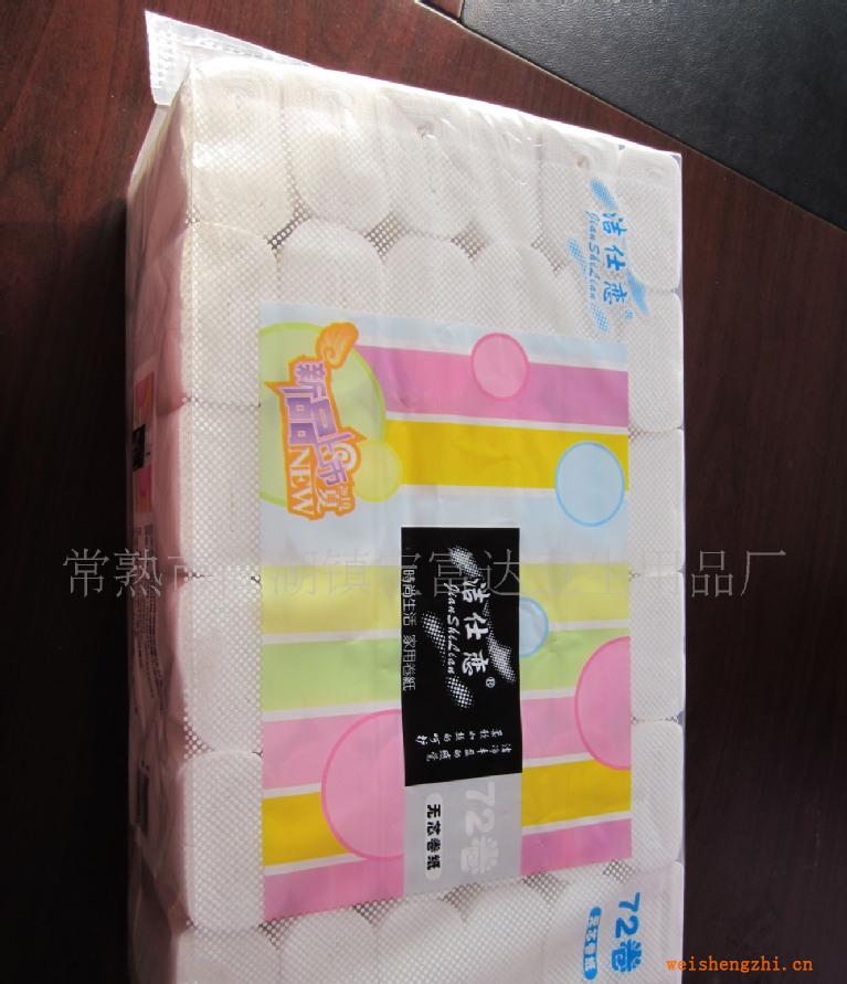 供應廠家直銷潔仕戀72卷壓花小卷紙賓館專用紙巾