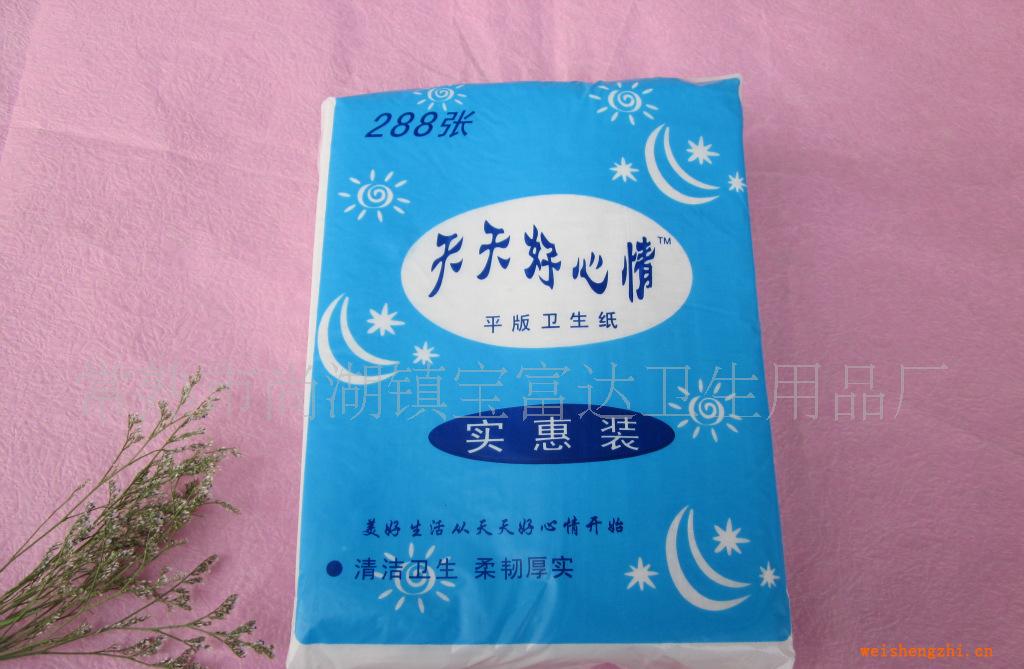供應廠家直銷好心情288張衛生紙價格低紙巾