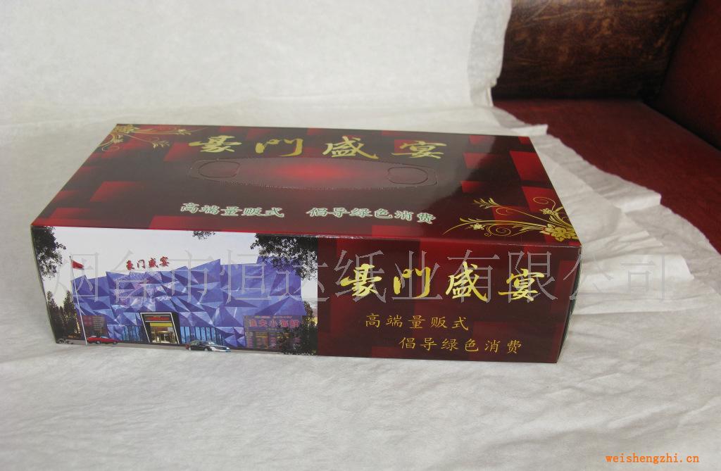 【廠家供貨】優質廣告盒抽衛生紙【產品質量好價格便宜】