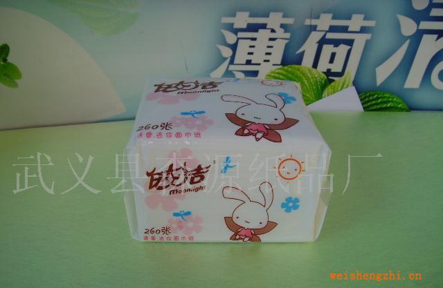 供應皎潔260張迷你型軟抽旅行迷你包JRC1302