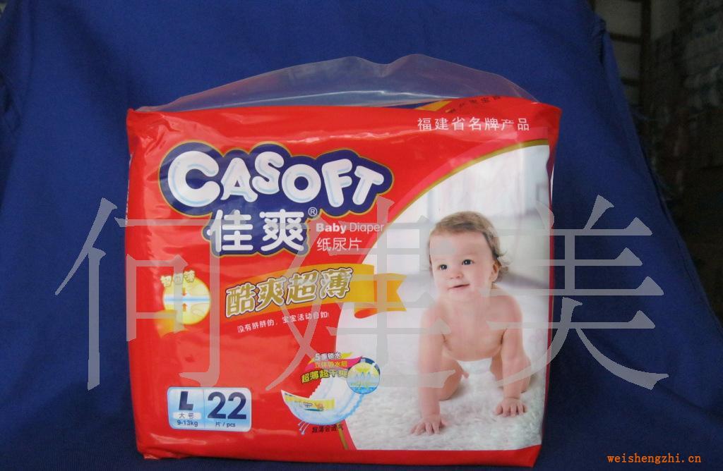福建名牌佳爽超薄紙尿片貨號：8664