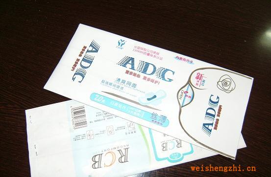 供應優質衛生巾復合袋