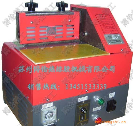 供應博倫精工BL-8400熱熔膠過膠機