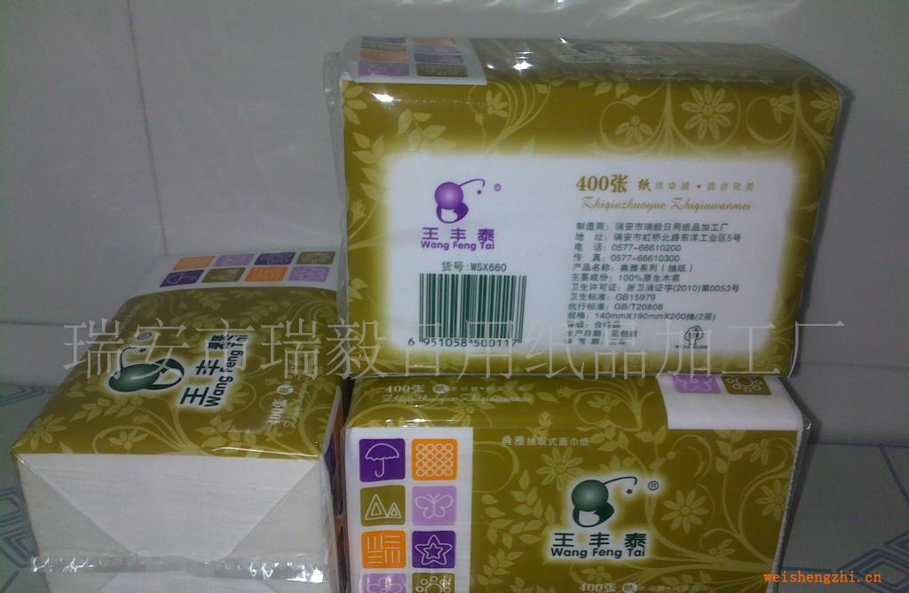 廠家直銷特價：優質純木漿紙巾廁紙抽紙盤紙擦手紙