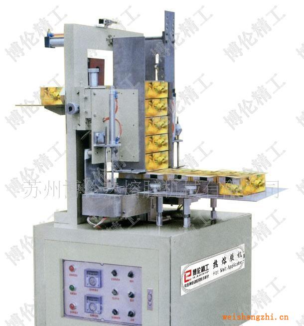 供應熱熔膠膠盒機、膠合盒、膠盒機械、膠盒設備、紙盒膠盒