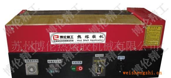BL-8400、熱溶膠、熱融膠、刷膠機(jī)、熱熔膠刷膠機(jī)