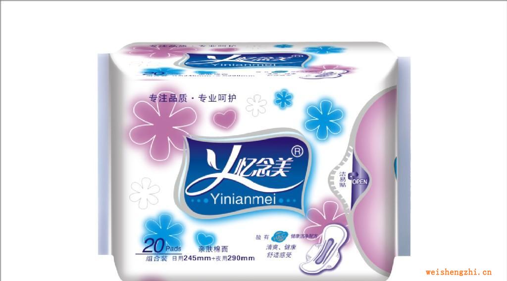 竹炭因子高效祛味衛生巾