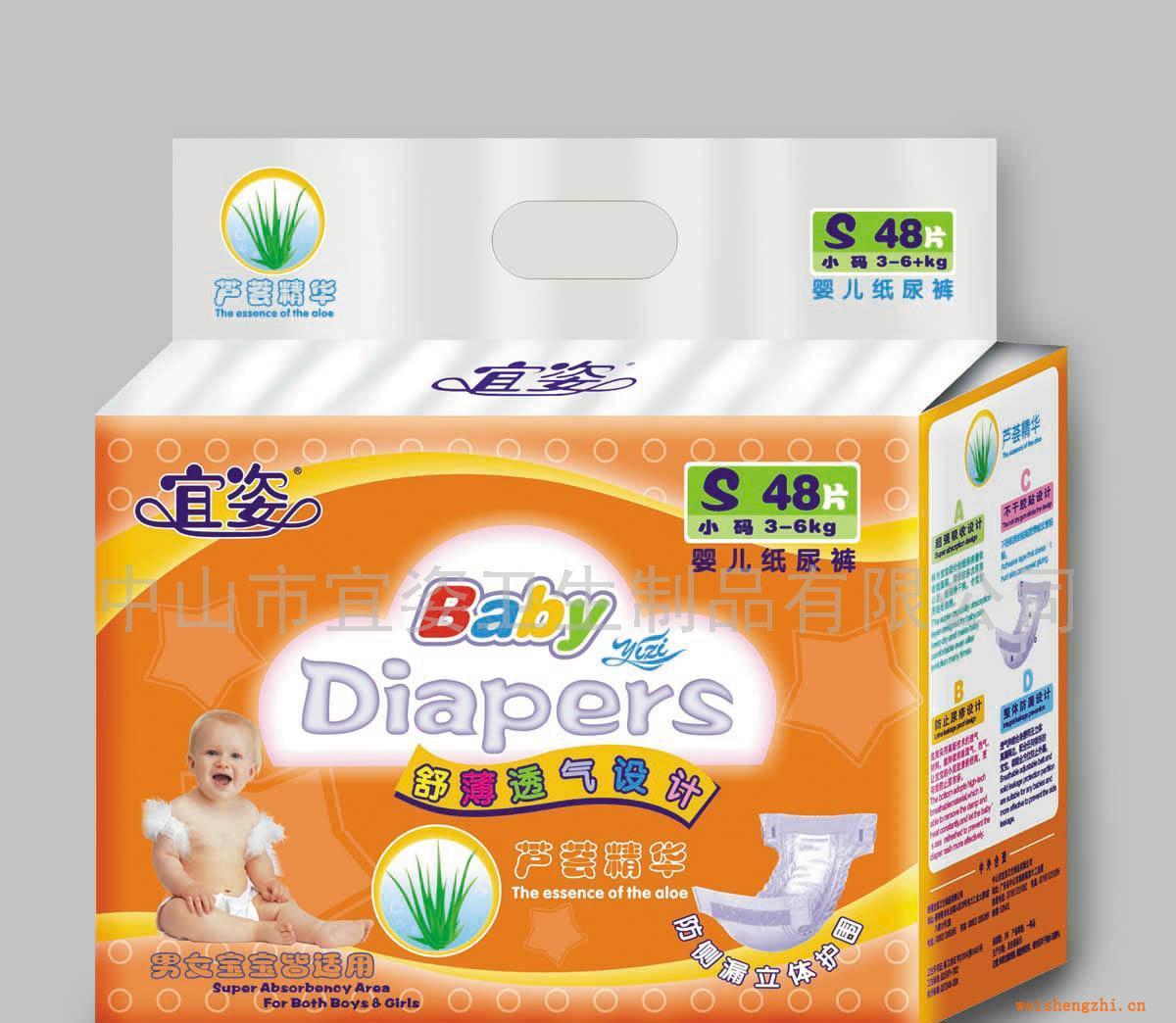 “宜姿”小碼蘆薈立體護圍透氣紙尿褲48片裝