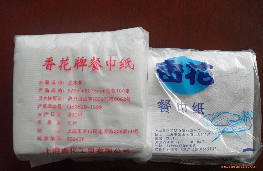 餐巾紙、香花牌餐巾紙。